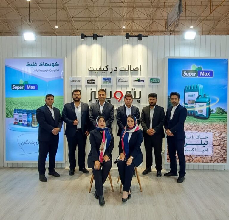 بیستمین نمایشگاه بین‌المللی صنعت کشاورزی شیراز